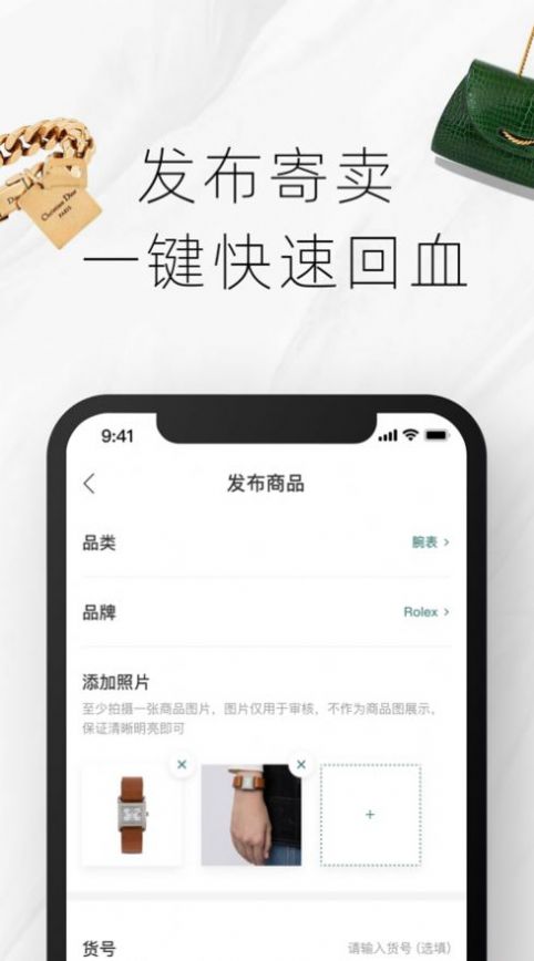 只二商家二手平台app官方下载v1.0