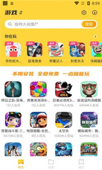 vivo开心玩最新版20242appv1.2.8.2