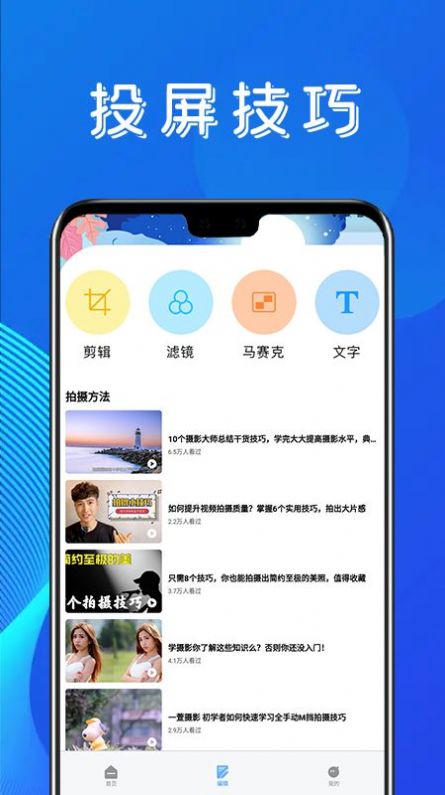 金刚影视投屏app官方版下载v1.1