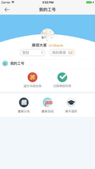 全民摆摊官网版app软件下载安装v2.4.0