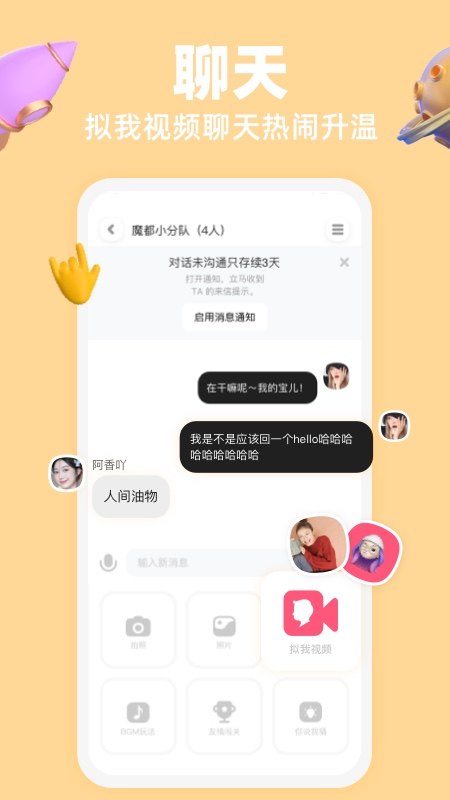 SIDE对面app交友最新版v3.3.0