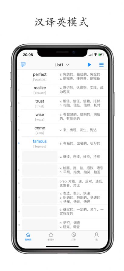 列表背单词app官方下载5.1.1