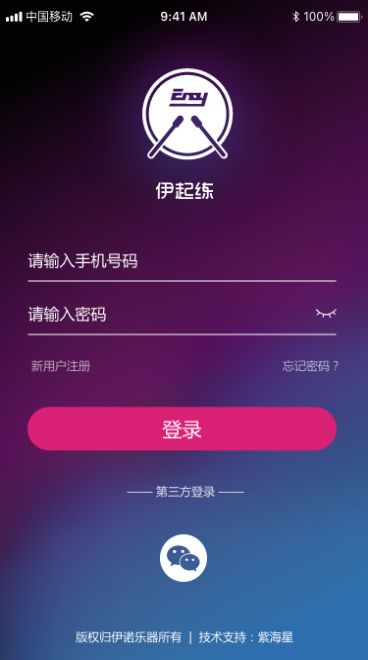 伊起练安卓app官方下载v1.0.5