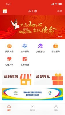 苏工惠消费券app软件最新版下载v1.8.5