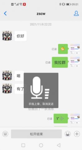 博客众聊安卓app官方下载v1.0.0