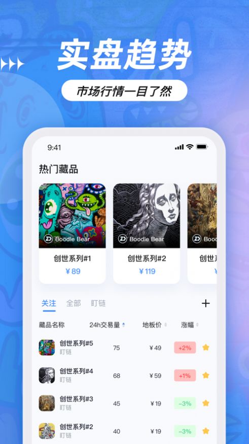 盯链官方app下载最新版本v1.0.2