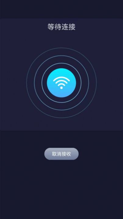 手机互传换机同步助手app安卓版下载图片1