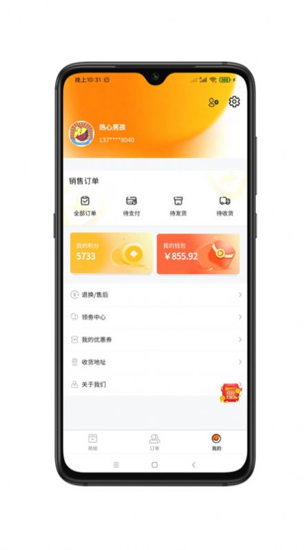 轻快生活app购物官方版v1.0.0