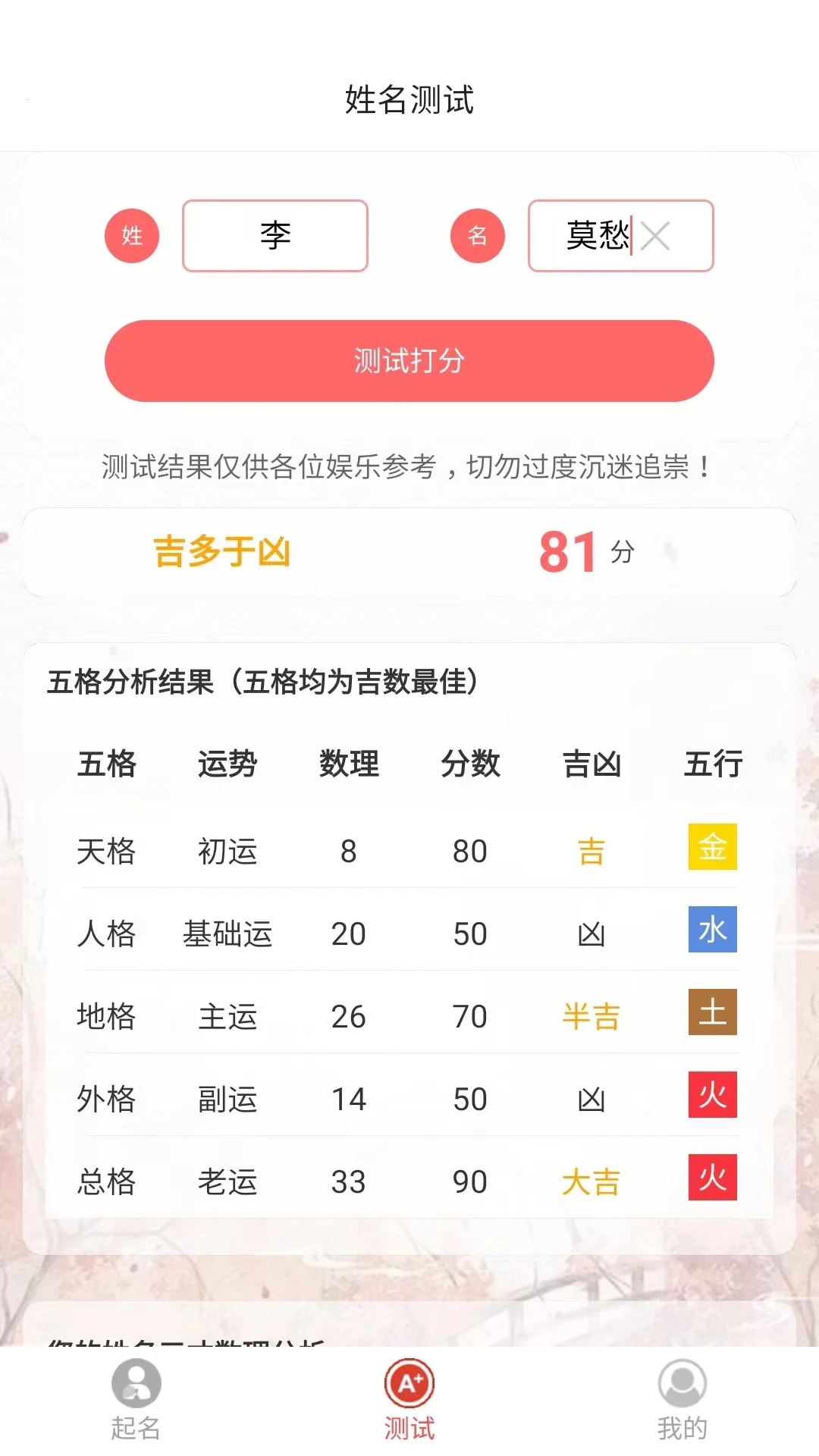 姓名新编app手机版下载v1.1