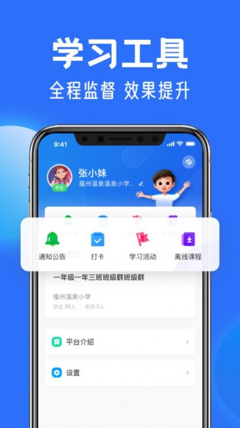 年国家智慧中小学教育平台app最新版下载（中小学云平台）v6.3.22