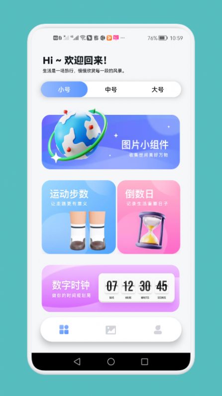 WidgetArt小组件app软件官方下载v1.1