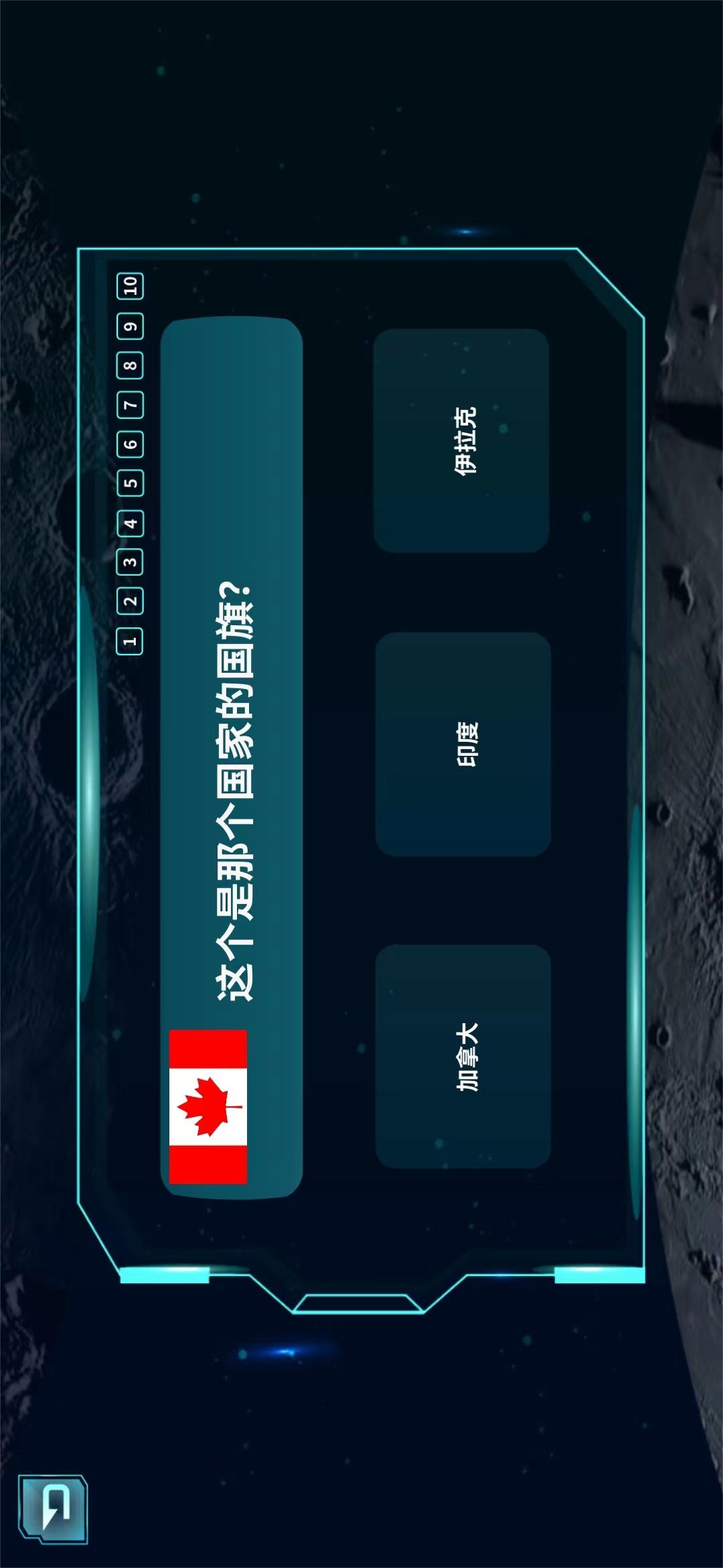 炫极星AR地球仪app软件下载v1.1.7