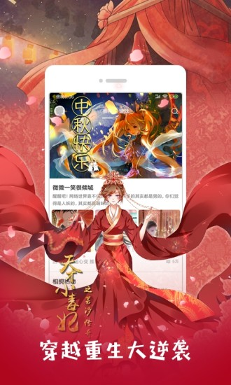 布卡漫画安卓版app最新下载v2.4.2.2