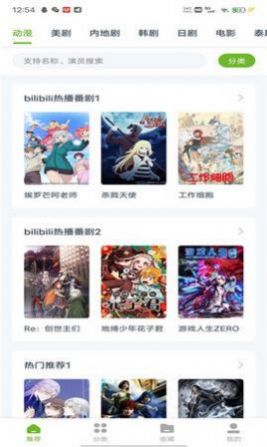 牛魔王影视官方app下载v1.9