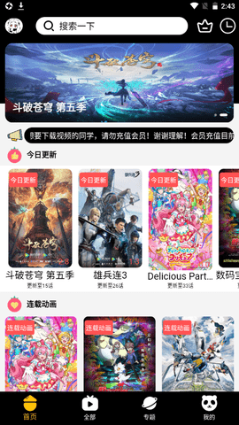 acgNya动漫app官方下载v3.9.0