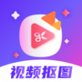 视频抠图精灵app手机版下载v1.0