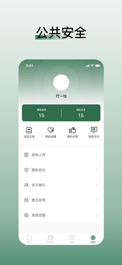 医学迹医学社区app下载v1.0.0