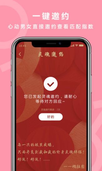 良缘吉成交友社区app下载v1.0.0