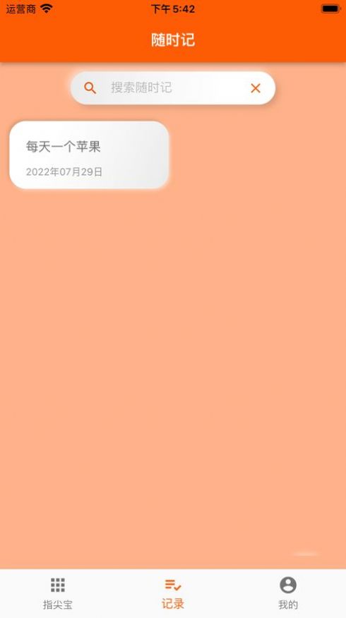 指尖宝影视app官方客户端下载安装v1.4