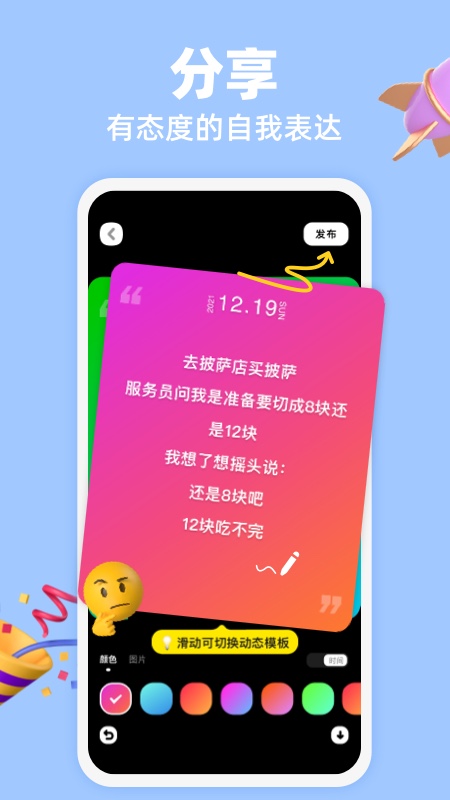 SIDE对面app交友最新版v3.3.0