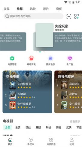 激光影院app官方下载最新版v1.0