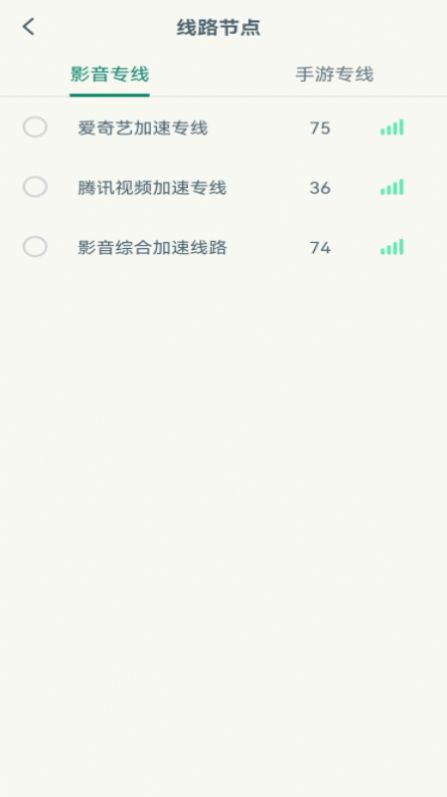 quickq网络助手app软件下载v1.1.0