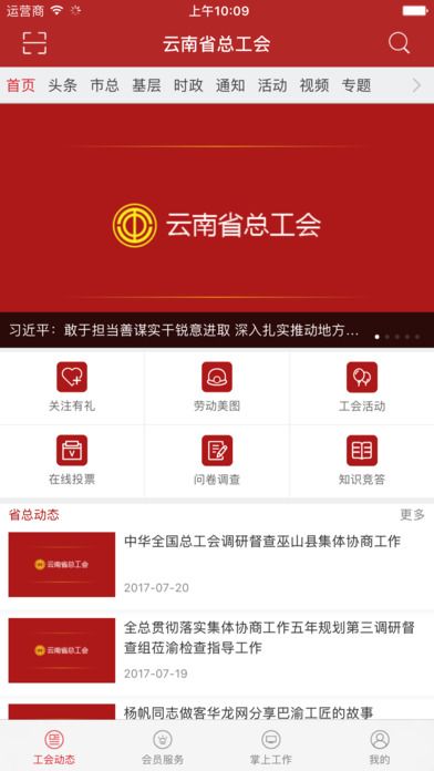 云岭职工官网ap下载手机版v1.0.8