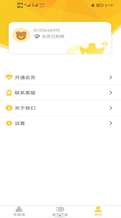 早教识英语app官方下载v1.0.2