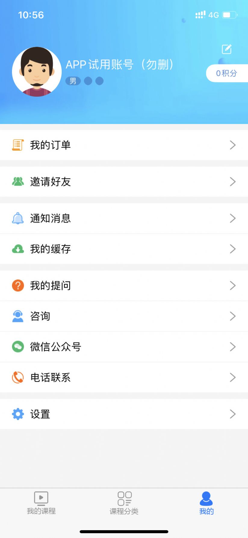 中信鸿图网校app软件下载v3.7.10