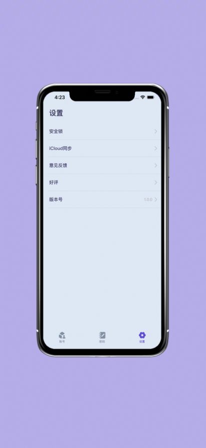 账号宝箱套壳视频软件app苹果下载v1.0