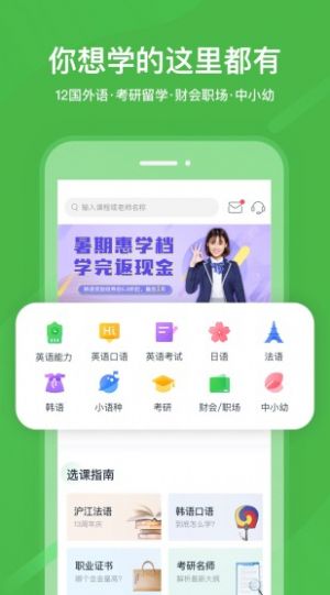 中小学网络云平台网课(官方)开学季最新版v6.3.20