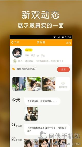 同城寻欢APP官方手机版下载v5.9.79