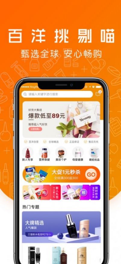 百洋挑剔喵app软件下载v5.9.1