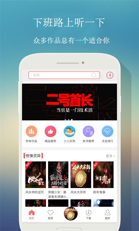 来听fm免费版app客户端v1.0