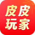 皮皮玩家官方免费下载v1.2.5