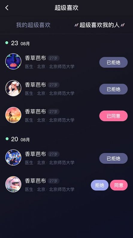 青橙之恋app安卓版v1.0.5