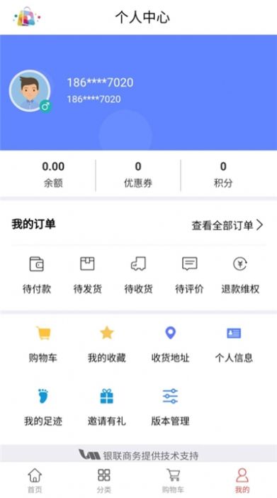 大连云购物平台app下载v1.1.3