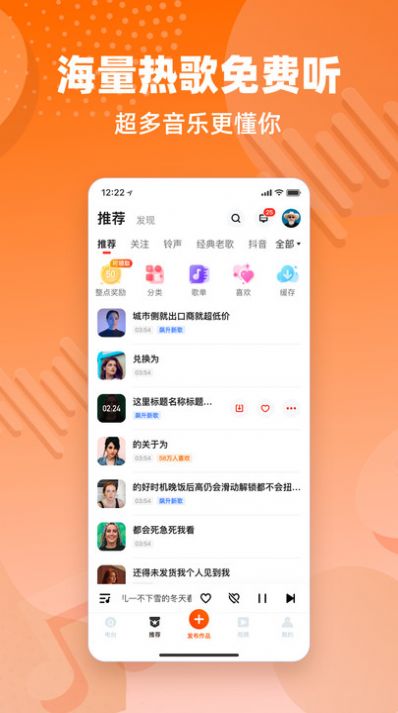 来听fm最新版软件app下载v1.0