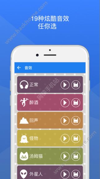 特效电话变声器官方下载手机appv1.1.7