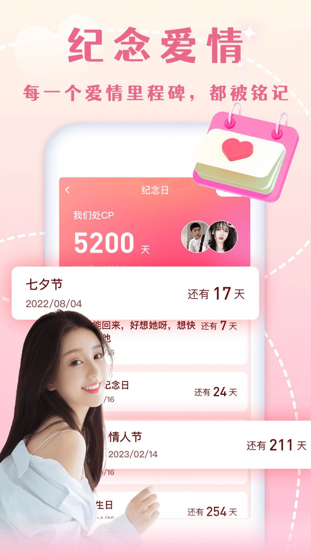 半熟恋人交友软件app下载v1.0.6