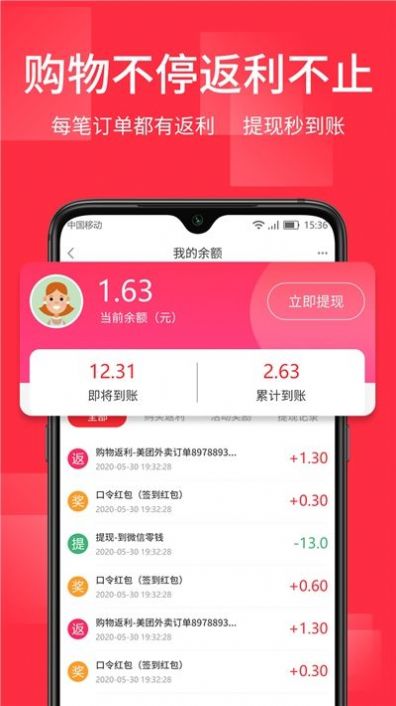 打折站APP网购最新版v2.0.3