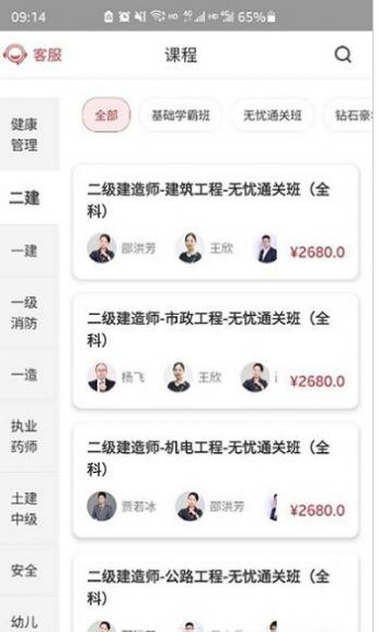 辉程教育app官方版下载v2.6