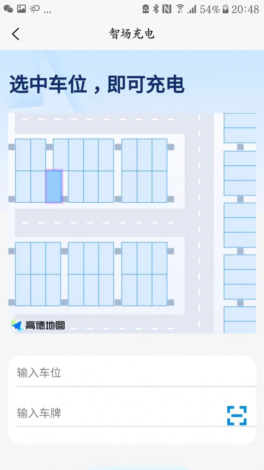 智场充电安卓版下载v1.0