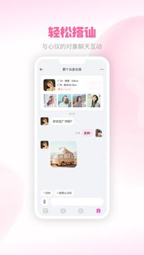 成双真人交友app软件下载最新版v1.0