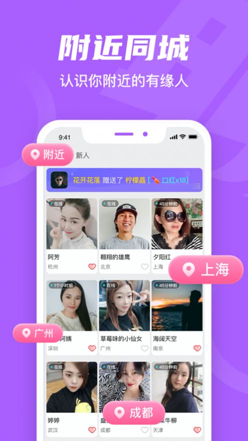 就聊真人交友app最新版下载图片2