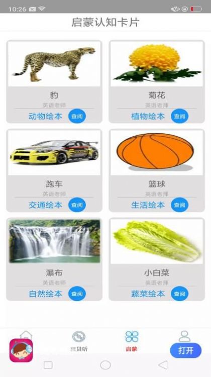 免听音乐早教app官方下载v1.0