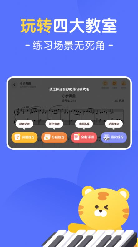 大猫AI陪练app官方平台下载v1.2.0