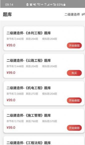 辉程教育app官方版下载v2.6