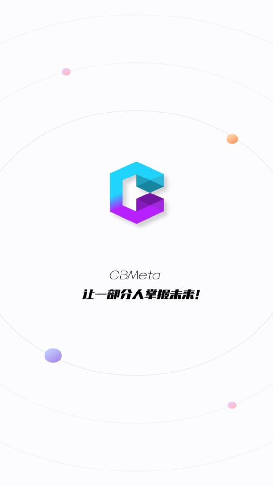 CBMeta赛博元宇宙数字藏品app官方下载v1.1