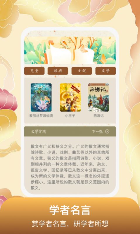 善学者学习app官方下载v1.0.1